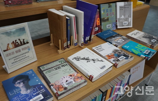 우리나라와 이웃 국가들의 민주화운동을 테마로 한 '새로운 봄을 위하여' 북큐레이션. 