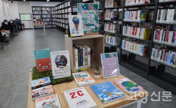 고양시도서관센터의 연간 기획인 ' 지구를 지켜라' 북큐레이션. 