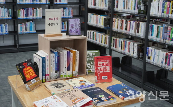 고양시에 주소를 둔 출판사들의 책을 소개하는 '우리동네 출판사' 코너. 