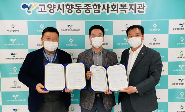 (왼쪽부터) 양복선 향동종합사회복지관장과 공무정 호남향우회 삼송지회장, 김병상 차기회장이 자리했다.