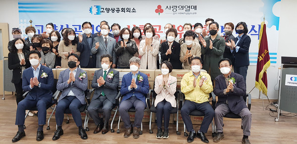 [사진 = 고양상공회의소]