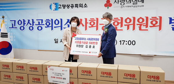 김종호 사회공헌위원회 위원장은 “어려운 이웃을 찾아 지원하겠다”며 이날 성금 500만원을 기부했다. 