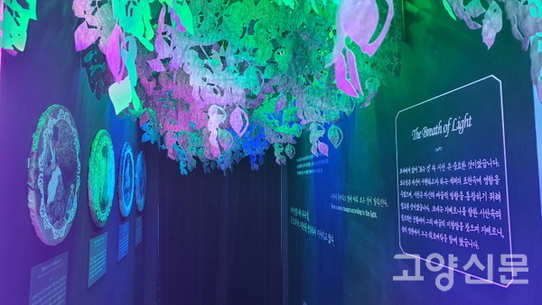 '빛의 숨결' 코너