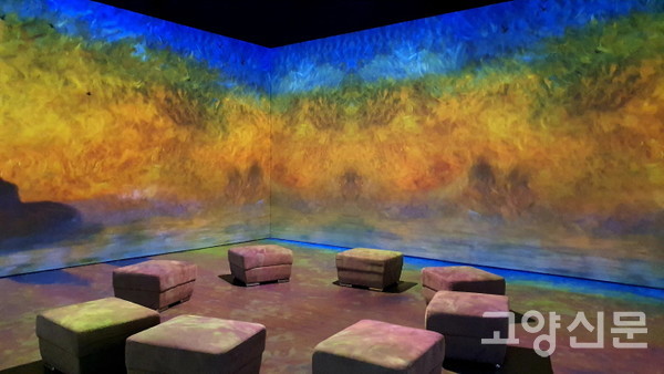 '빛의 환희' 코너.