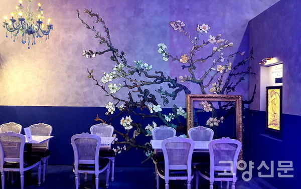 벽면을 고흐의 '아몬드 나무'로 장식했다. 