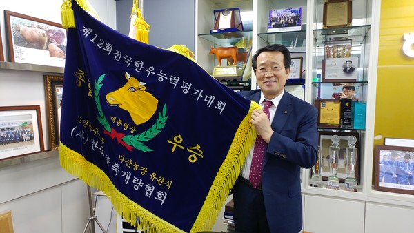 ▲ 유완식 고양축협 조합장