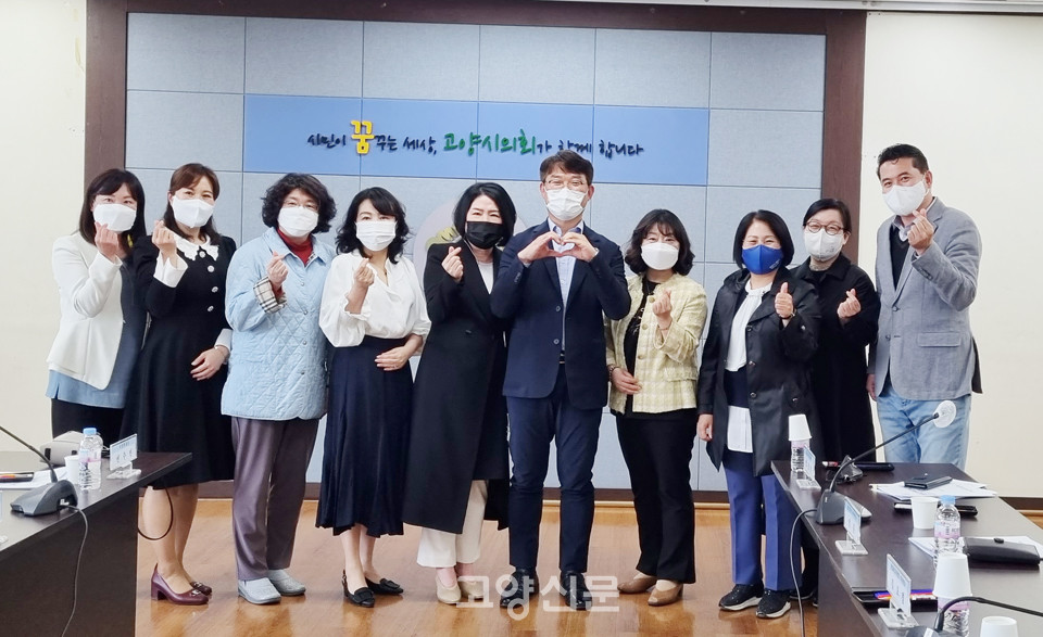 고양시의회 문화복지위원회 위원들과 통합고양시어린이집연합회 임직원들이 고양시 보육발전과 정책모색을 위한 간담회를 마치고 기념촬영을 했다. [사진 = 통합고양시어린이집연합회]