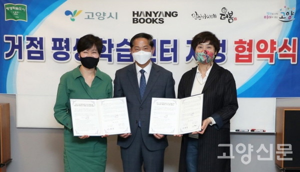 (왼쪽부터)남윤숙 한양문고 주엽점 대표, 이재준 고양시장, 이명아 더봄센터 대표