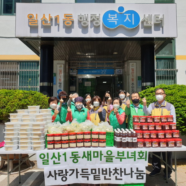 지역의 어려운 이웃을 위해 일산1동 새마을부녀회가 '사랑가득 밑반찬 나눔'을 진행했다.