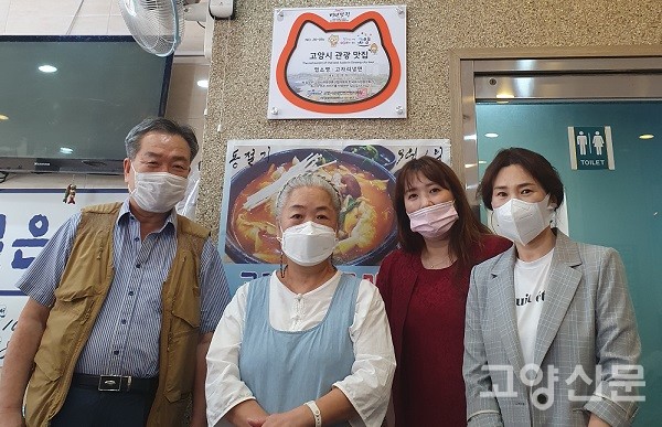 왼쪽부터 한국외식업중앙회 덕양구지부 박광배 지부장, 고자리냉면칼만두 김미자 대표, 고양시관광컨벤션협의회 안주연 과장, 설미영 부회장