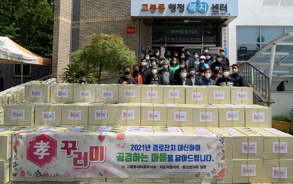 고봉동의 여러 단체가 공경하는 마음으로 효꾸러미를 622명의 어르신들에게 전달했다.