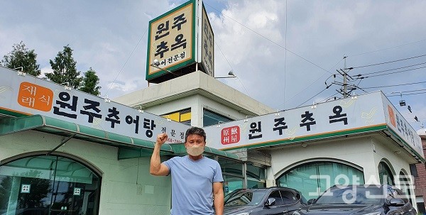 원주추옥 권병현 대표