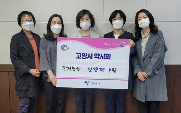 고양시약사회과 지역의 독거어르신들 건강을 위해 영양제를 후원했다.