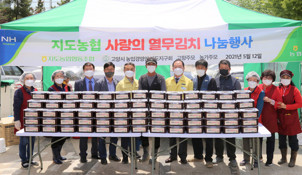 지도농협 사랑의 열무김치 나눔에 지역의 단체들이 동참해 어려운 이웃에게 나눔을 실천했다.