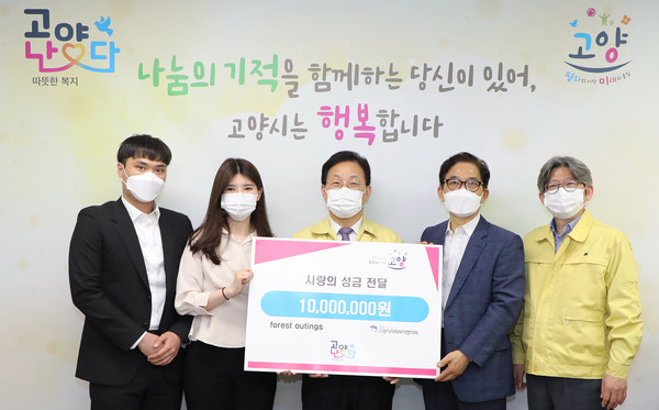 지역과의 공감능력은 포레스트 아웃팅스의 장점이자 기본 마인드다. 지난 4월 23일 코로나19로 인한 위기가정과 저소득층 아동 등을 위해 고양시에 1천만 원을 기부했다.