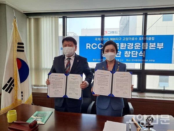 사진 왼쪽 임형성 총재,  조정원 회장