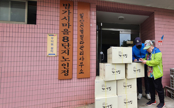 정발산동 새마을부녀회가 지역의 어르신들에게 건강을 기원하는 효꾸러미를 전달했다.