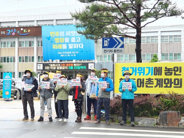 17일 행주어민들이 군막사를 한강방문자센터로 사용하는 것에 반대하는 피켓시위를 고양시청 앞에서 펼쳤다. 