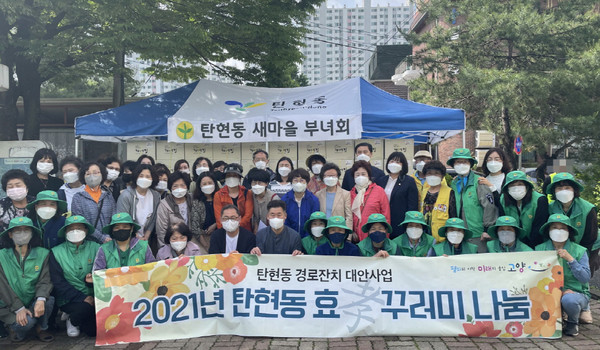 탄현동이 지역의 독거어르신을 위해 표꾸러미 나눔을 가졌다.