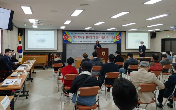 ▲ 올해 4월 19일 열린 ‘동산취락지구 도시개발’ 두 번째 주민설명회. 이날 설명회에는 김필례 국민의힘 고양을 조직위원장과 지역구 송규근 고양시의원 등이 참석했으며, 토지주들은 전문가 패널과 질의응답하는 시간을 가졌다.