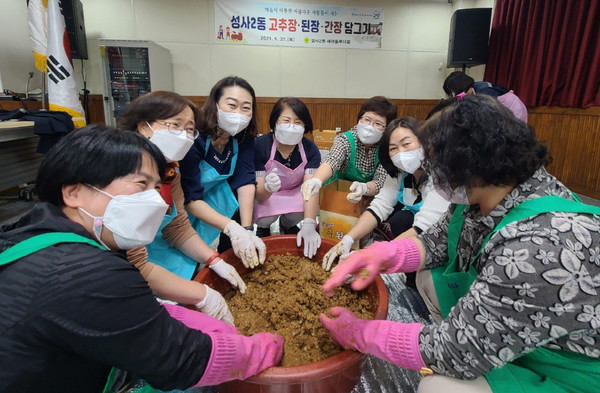 성사2동 새마을부녀회가 우리의 전통장을 담그며, 이웃사랑을 실천했다.