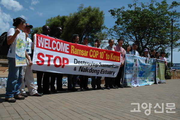 2005년 아프리카 우간다 9차람사르총회에 참여한 NGO대표단 [사진제공=한동욱]