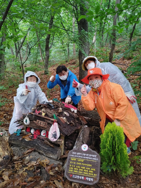 탄현동 주민자치위원들이 활룡산에 곤충호텔을 조성하며, 생태계 보전에도 노력하고 있다.