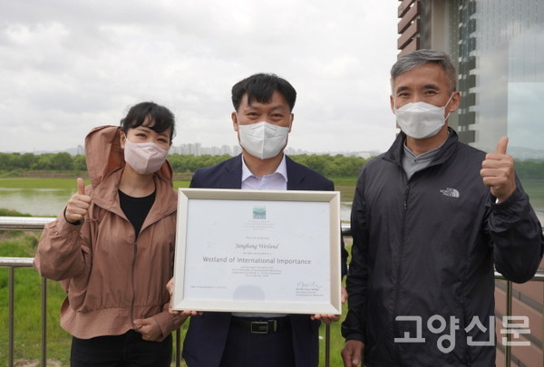 (왼쪽부터) 고양시 환경정책과 장항습지팀 김연희 부팀장, 박노선 환경정책과장, 주정우 장항습지팀장. 박노선 과장이 들고 있는 액자가 람사르습지 등록 인증서다.