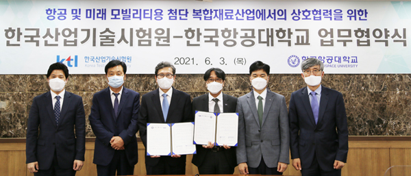 한국항공대학교와 한국산업기술시험원이 항공 및 미래 모빌리티용 첨단 복합재료산업에서의 상호협력을 위한 업무협약을 체결했다. 사진 왼쪽부터 한국항공대 홍시택 기획홍보팀장, 한국항공대 최원종 교수, 한국한공대 이강웅 총장, KTL 김세종 원장, KTL 서상민 시스템에너지본부장, KTL 김병로 소재부품평가센터장. 