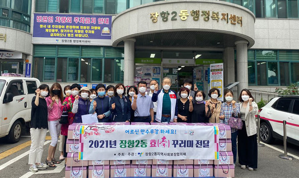 효꾸러미 전달과 함게 어르신들의 건강과 안부를 확인 등 복지사각지대 해소에 힘쓰고 있다.