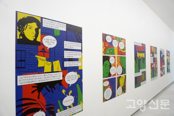 그래피티 아티스트로 불리는 '바스키아' 전시 존.