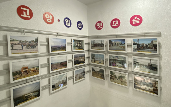 일산3동 주민자치센터로 올라가는 계단은 역사의 갤러리로 일산3동의 추억과 변화를 한 눈에 볼수 있다.