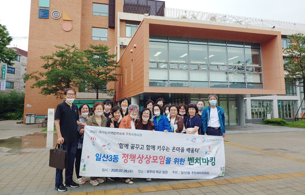 일산3동 정책상상모임을 위한 벤치마킹을 다녀 오기도 했다.