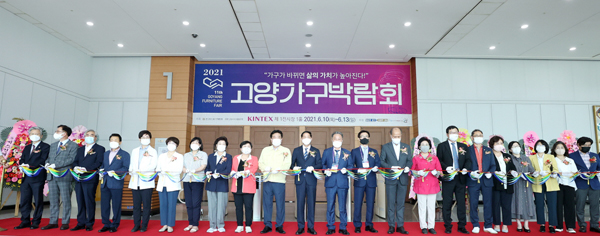 킨텍스 제1전시장에서 10일 열린 2021고양가구박람회 개막식 [사진 = 고양시]