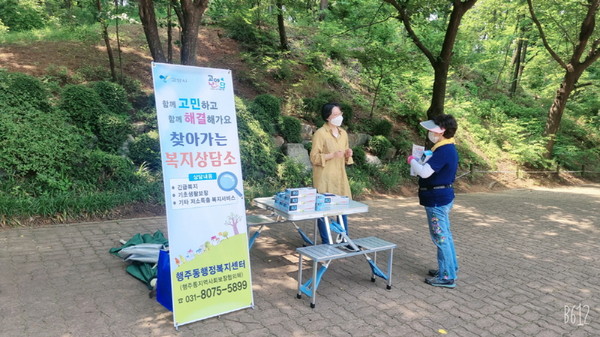 헹주동이 찾아가는 복지상담소에서 지역민들에게 복지 서비스 상담을 진행하고 있다.