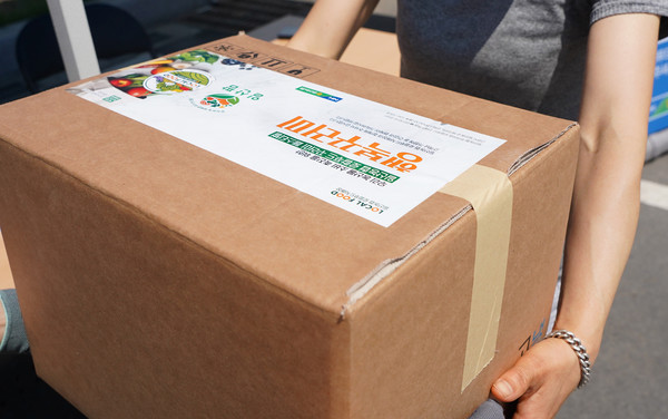 로컬푸드 꾸러미 페스티벌 '행복꾸러미'