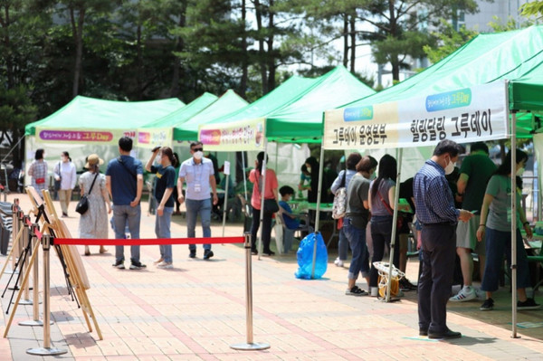 풍동 식골공원에서 열린 ‘2021풍산동 Dream, 당신에게 재능드림~ 그루Day!’