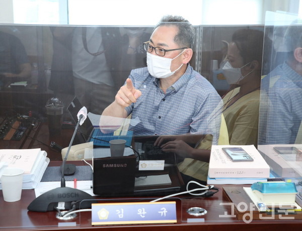 김완규 고양시의원