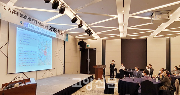 고양경제포럼 6월 정기모임에서 이우찬 LH고양사업본부 부장이 주제발표를 하고 있다.