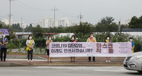33년 5개월 동안의 공직생활에서 강병의 동장은 자신은 물론 고양시에 큰 발자취를 남겼다. 사진은 '마스크 착용 캠페인'에서 주민들과 함께 한 강병의 송산동장(오른쪽에서 세번째). 