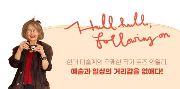 [이미지 출처=고양문화재단 홈페이지]