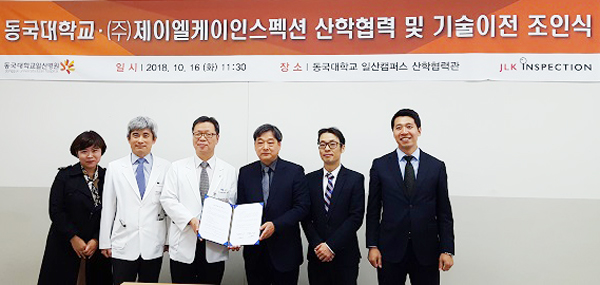 2018년 10월 열린 동국대학교일산병원과 ㈜제이엘케이인스펙션의 산학협력 및 기술이전 조인식. 김동억 교수 연구팀과 제이엘케이인스펙션은 공동연구를 통해 인공지능 기반 뇌경색 유형 진단보조 소프트웨어(JBS-01K) 개발에 성공해 2018년 8월 식품의약품안전처로부터 국내에서 처음으로 3등급 의료기기 허가획득에 이어 2019년 5월 유럽 CE 의료기기 인증도 획득했다. 제이엘케이인스펙션은 2019년 12월 11일에는 코스닥에도 상장됐다. 