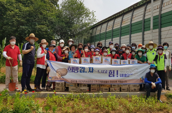 성사1동이 지난 3월 심어 관리한 감자 125박스를 수확해 지역의 어려운 이웃에게 전달했다.