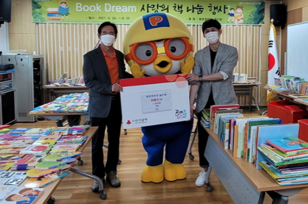 뽀로로파크 일산점이 대화동을 통해 취약계층에게 아동도서를 기증했다.