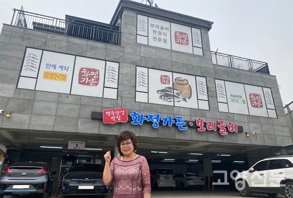 화정가든 김현숙 대표