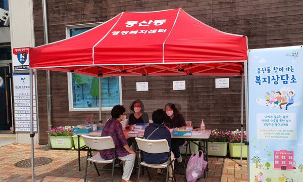 중산동이 찾아가는 복지상담소를 운영하고 있다.