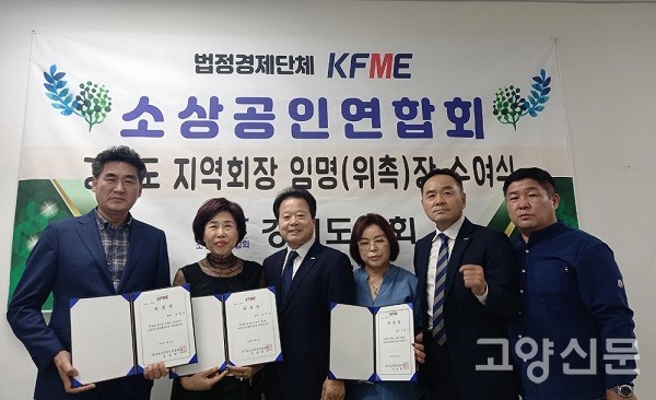 사진 왼쪽부터 일산서구 김효진 지회장, 덕양을 고복순 지회장, 경기도소상공인연합회 김용락 회장, 덕양갑 김윤순 지회장, 일산동구 직무대행 이동규 지회장, 고양시소상공인연합회 박형민 사무국장