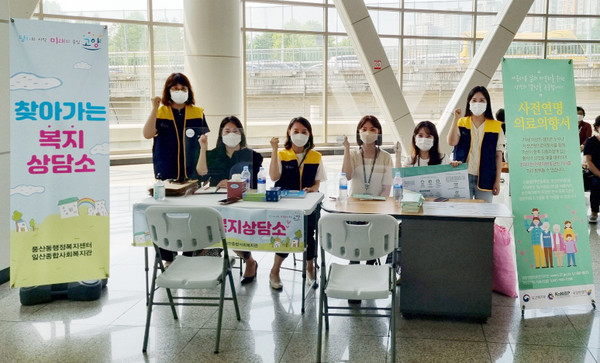 찾아가는 복지상담소를 운영하고 있는 풍산동과 일산종합사회복지관, 국립암센터.