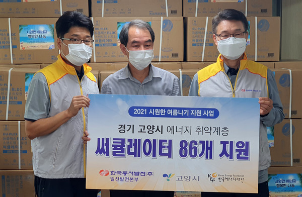 (왼쪽부터)한국동서발전(주)일산발전본부 류국환 차장, 고양시소규모노인종합센터 공병화 원장 한국동서발전(주)일산화력본부 박기완 운영처장이 자리했다.