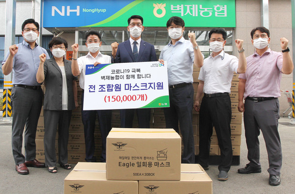 벽제농협이 코로나19 지역확산 방지를 위해 박영선 조합장(가운데)과 임직원이 참여해 조합원들에게 마스크를 전달했다.